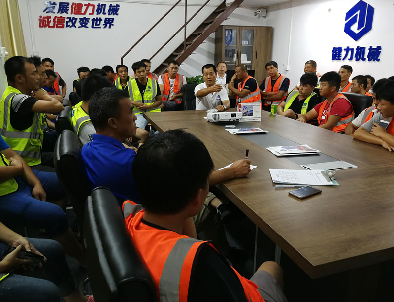 安全生产管理会议